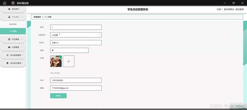 基于SSM與Vue.js的學生活動管理系統設計與實現——計算機畢業設計中的系統集成實踐